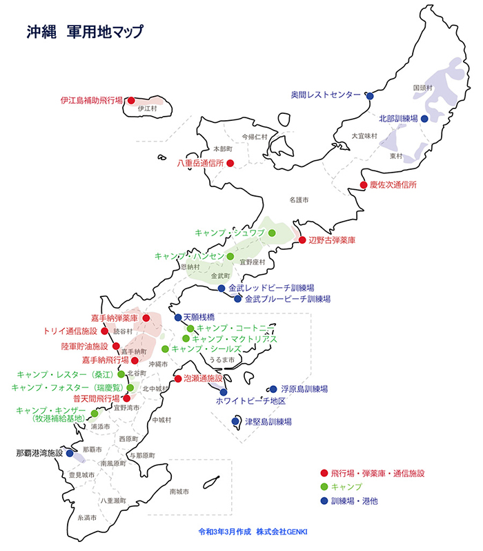 沖縄軍用地マップ
